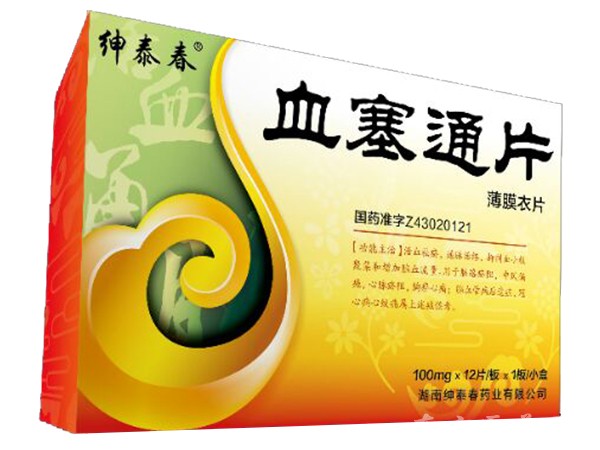 血塞通片招商 携手东方医药网，共赢心脑血管健康市场